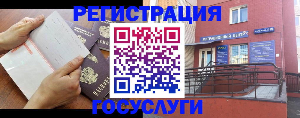 прописка регистрация в Нерчинске