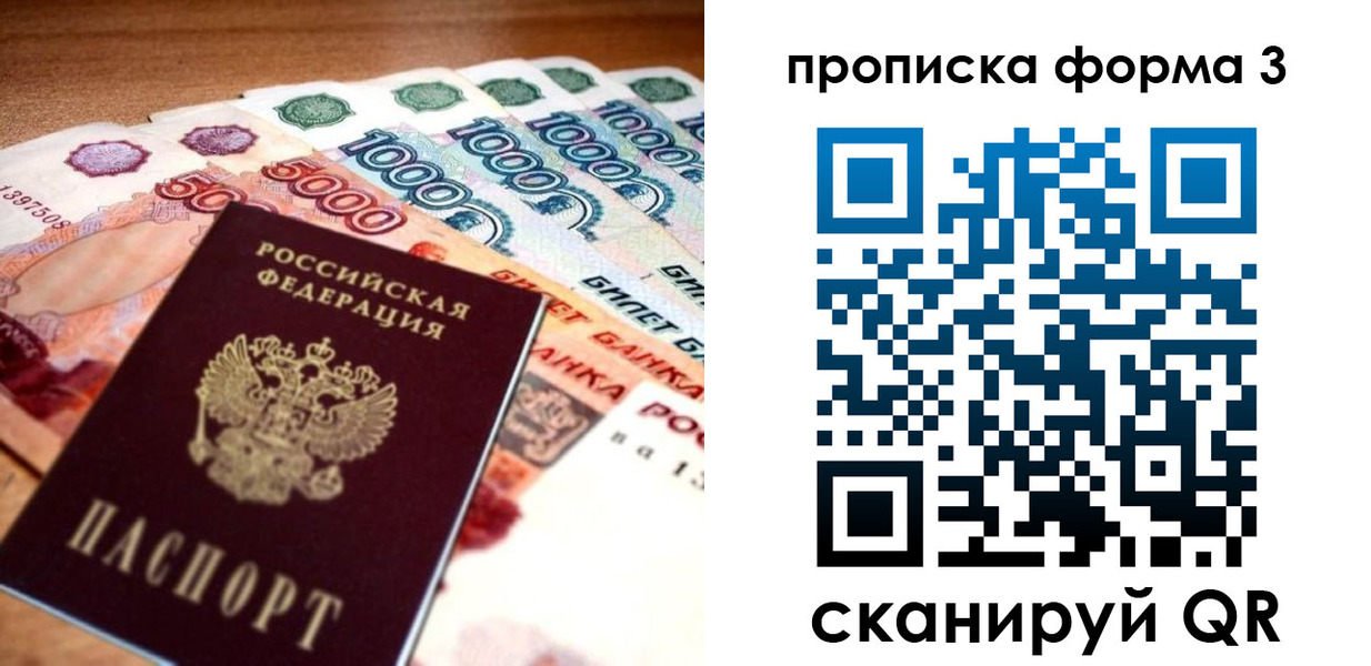 прописка паспорт в Нерчинске
