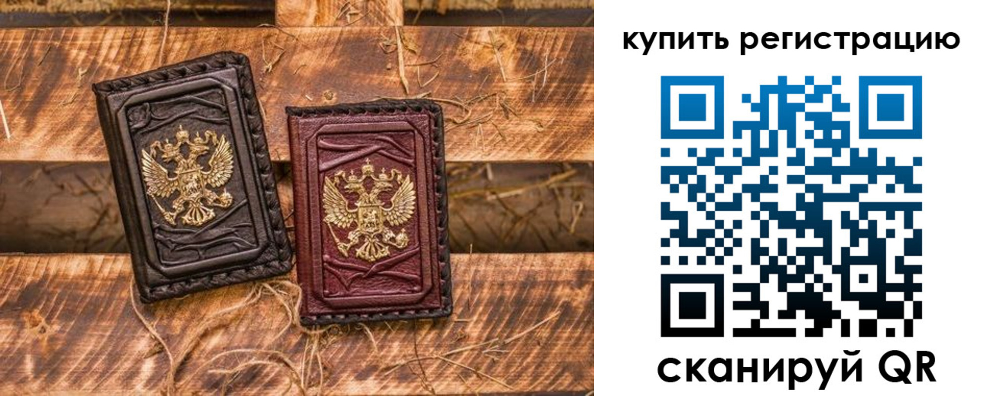 регистрация в Нерчинске
