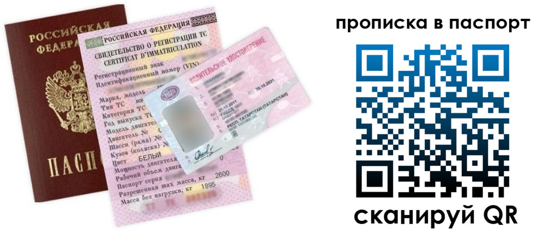 прописка в Нерчинске