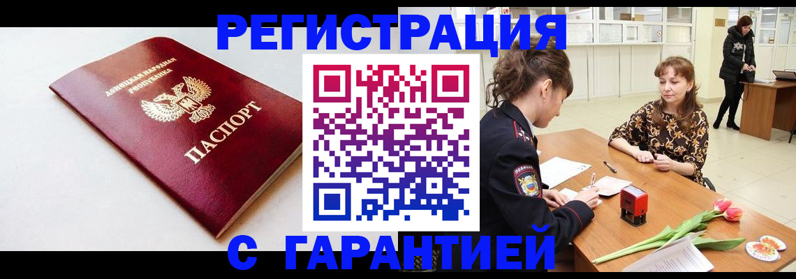 временная регистрация 2025 в Нерчинске