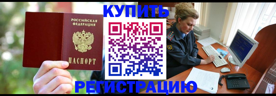 пропишу в квартире в Нерчинске