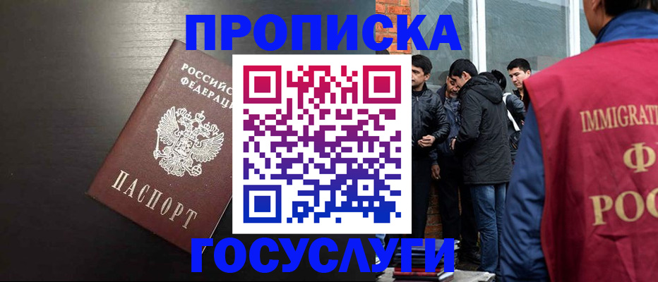 временная регистрация собственник в Нерчинске