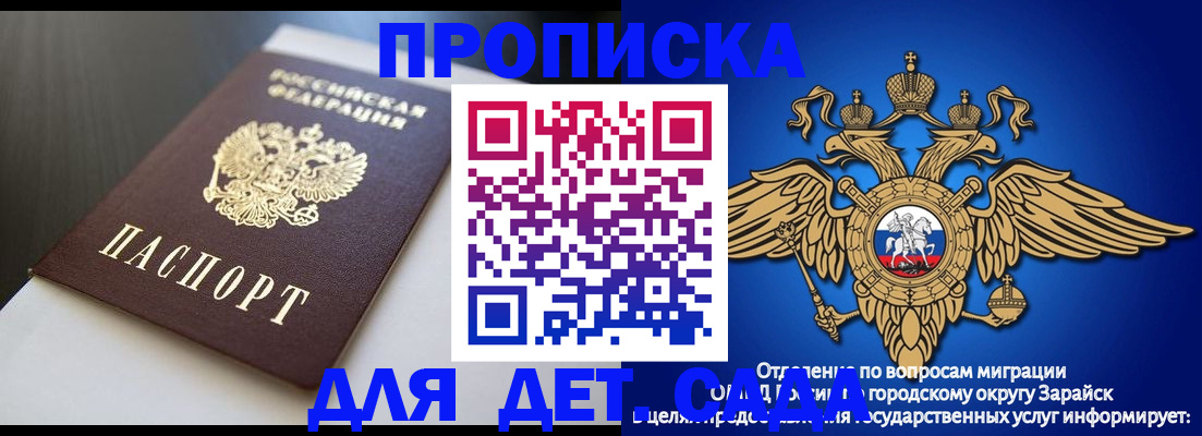 временная регистрация гарантия в Нерчинске